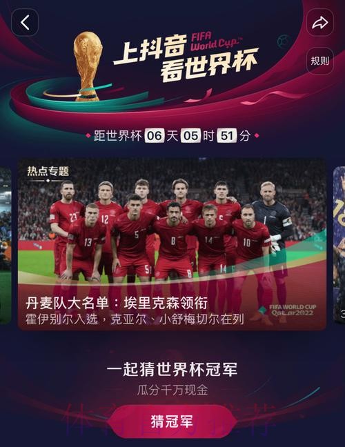 世界杯高清直播网页推荐
