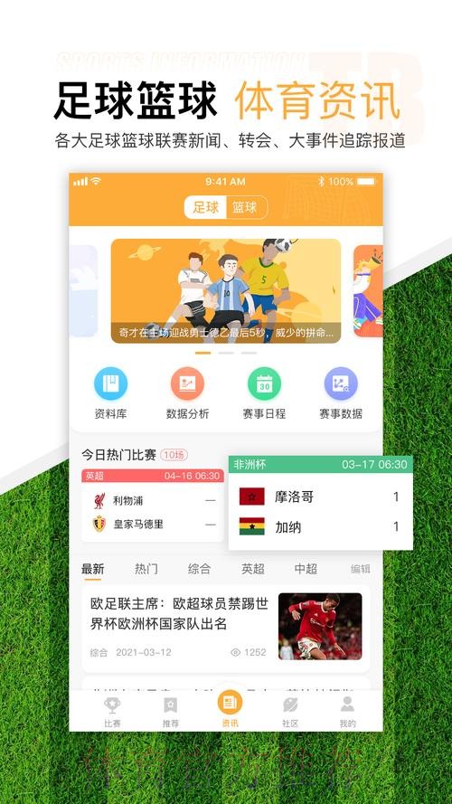 世界杯滚球APP下载与使用指南 世界杯滚球APP下载与使用指南